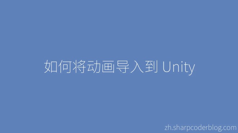 How To Import Animations To Unity Sharp Coder Blog - Professional Desktop Vintage Photos | Free Download