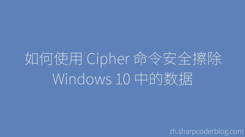 How To Securely Erase Data In Windows 10 Using Cipher Command Sharp Coder Blog - Professional Light Background - Retina