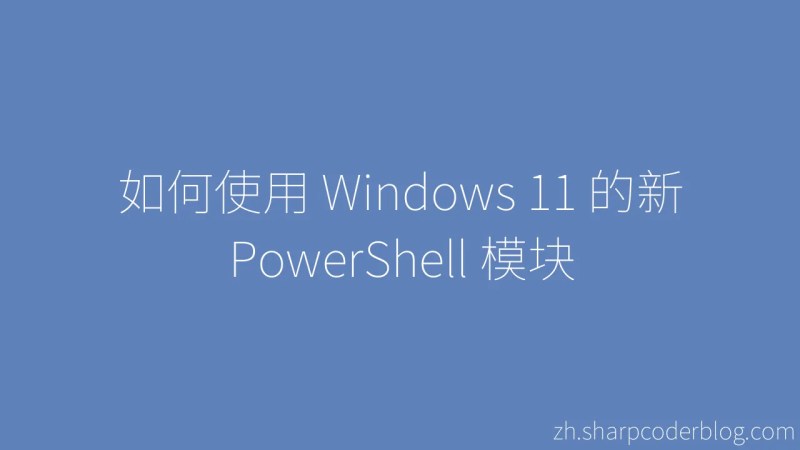 Hoe U De Nieuwe Powershell Modules Van Windows 11 Gebruikt Sharp Coder Blog - Gradient Textures - Premium Ultra HD Collection