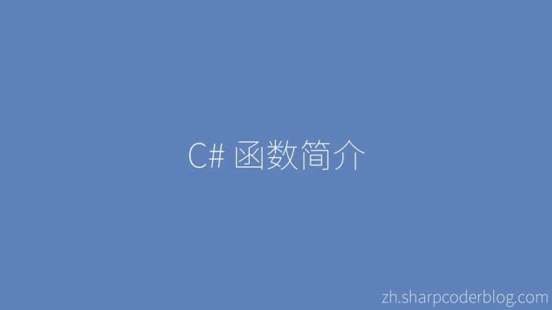 Introduction To Functions In C Sharp Coder Blog - Premium Minimal Pattern Gallery - 4K