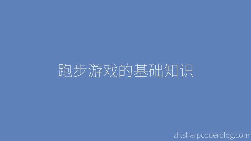 The Fundamentals Of Runner Games Sharp Coder Blog - Classic Space Image - Retina