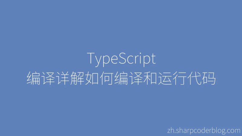 Typescript Compilation Explained How To Compile And Run Code Sharp - Best Nature Images in Retina