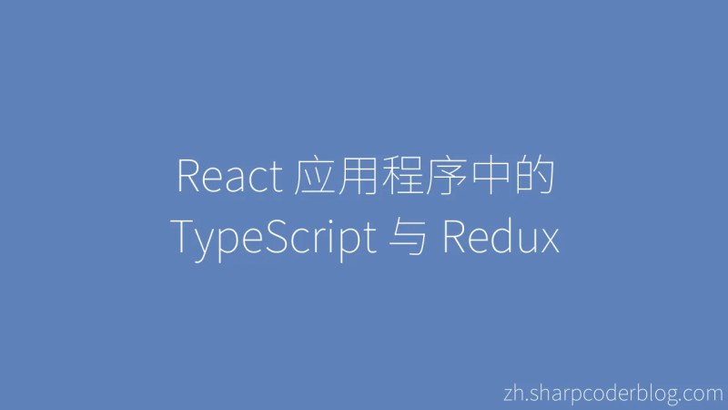 Typescript Med Redux I En React Applikation Sharp Coder Blog - Gorgeous City Picture - Retina