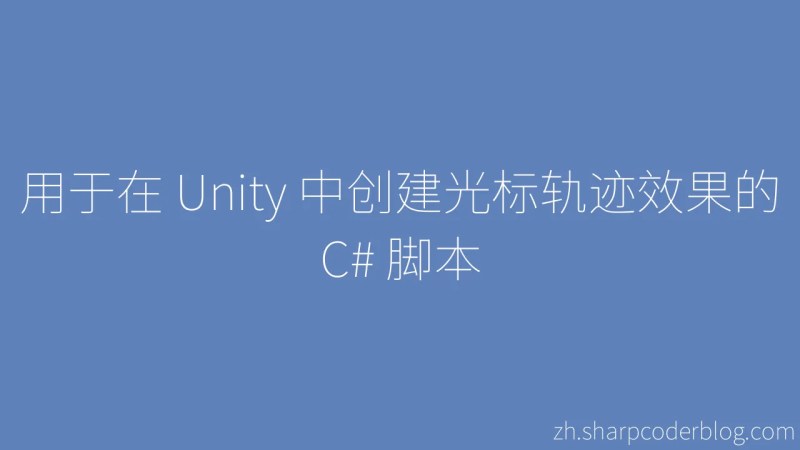 C Skript Zum Erstellen Eines Cursor Trail Effekts In Unity Sharp Coder Blog - Download Modern Colorful Texture | Retina