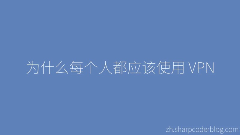 Why Everyone Should Use A Vpn Sharp Coder Blog - Colorful Picture Collection - Retina Quality