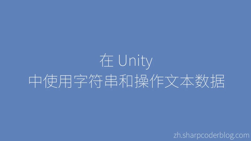 Working With Strings And Manipulating Text Data In Unity Sharp Coder Blog - Beautiful HD Ocean Photos | Free Download