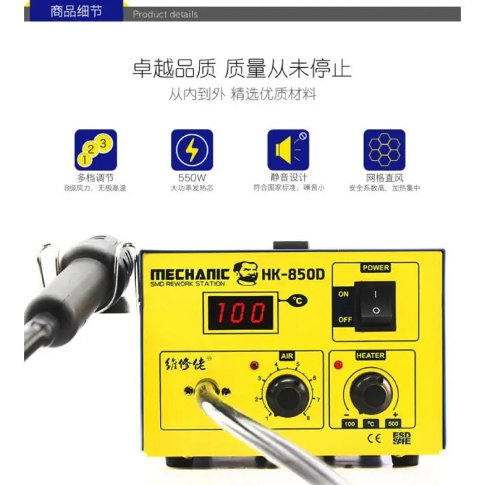 Mechanic HK-850D SMD Rework Station with Hot Air Gun