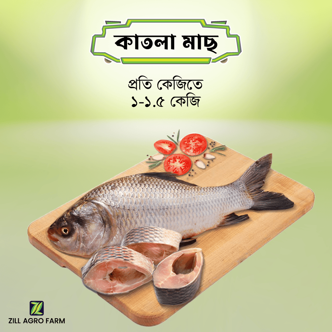 কাতলা