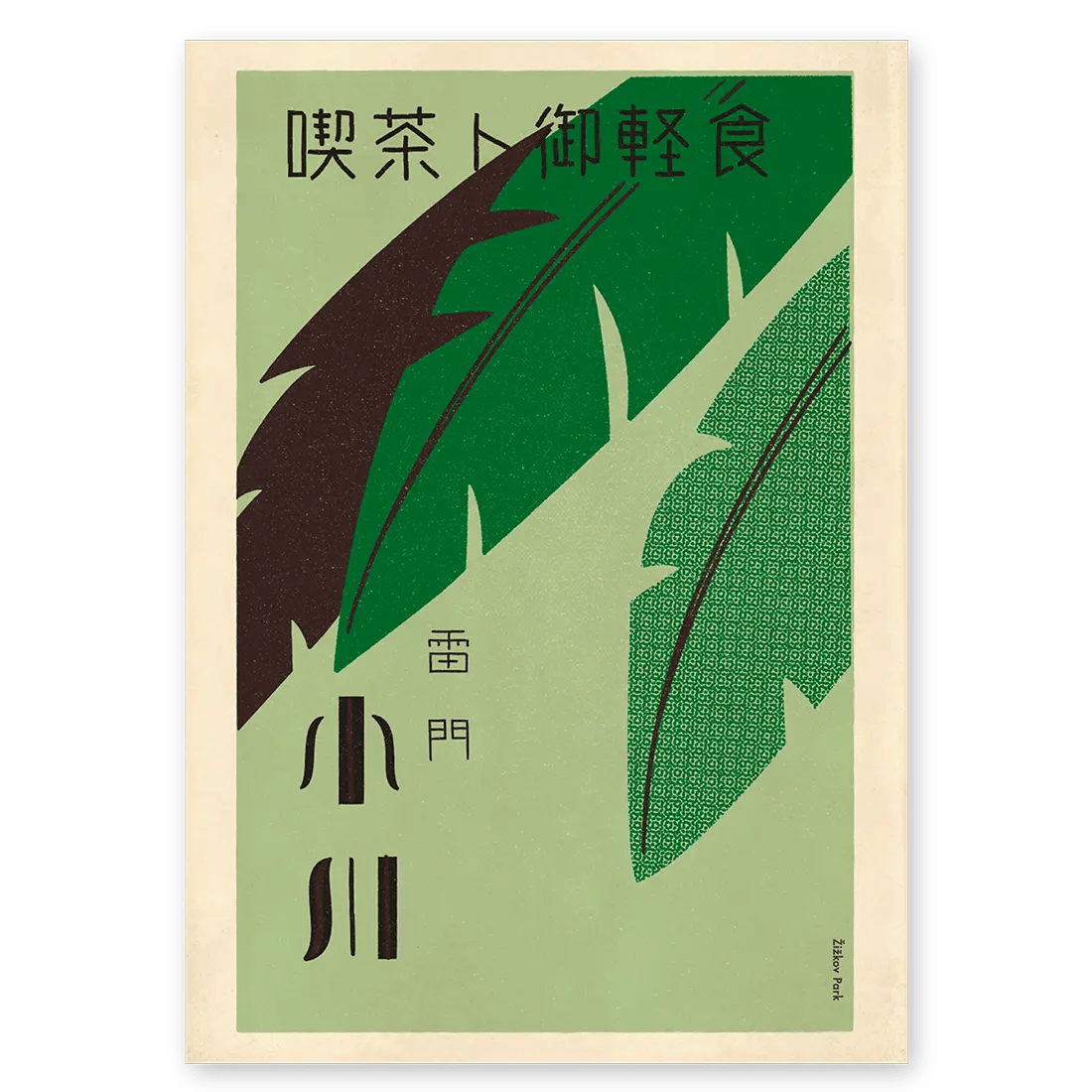 Leafy Cafe - Vintage Japanese Matchbox Poster • Zizkov Park