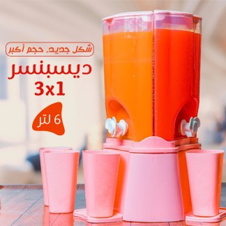 ديسبنسر العصير الثلاثى الدوار الأصلى