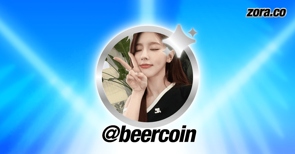 Beercoin