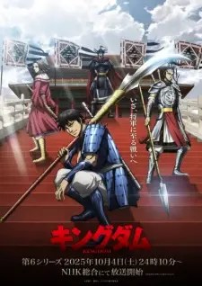Kingdom Th Season