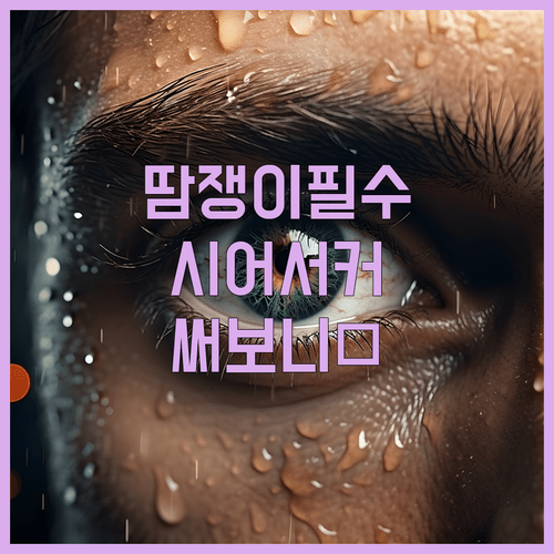 🥵 땀 많은 당신에게 딱! 라뽐므 시어서커 홑이불, 진짜 써보니 어때?