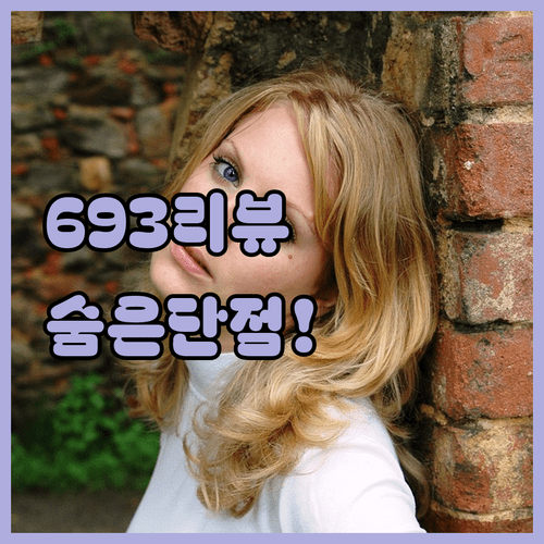 693건 리뷰가 증명한 삼성 뷰피니티 S7 화이트의 숨은 단점