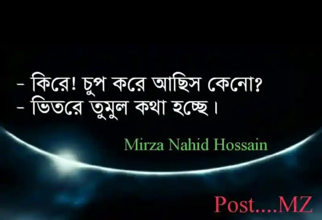 Image a poem by M Nahid Sir