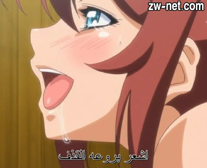 أشعر بروعة القذف