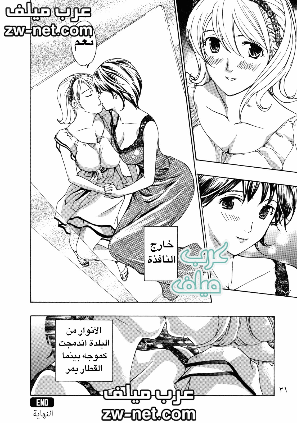 النيك في حديقة الأزهار مع الفتاة الجميلة قصص سحاق مصورة - عرب ميلف