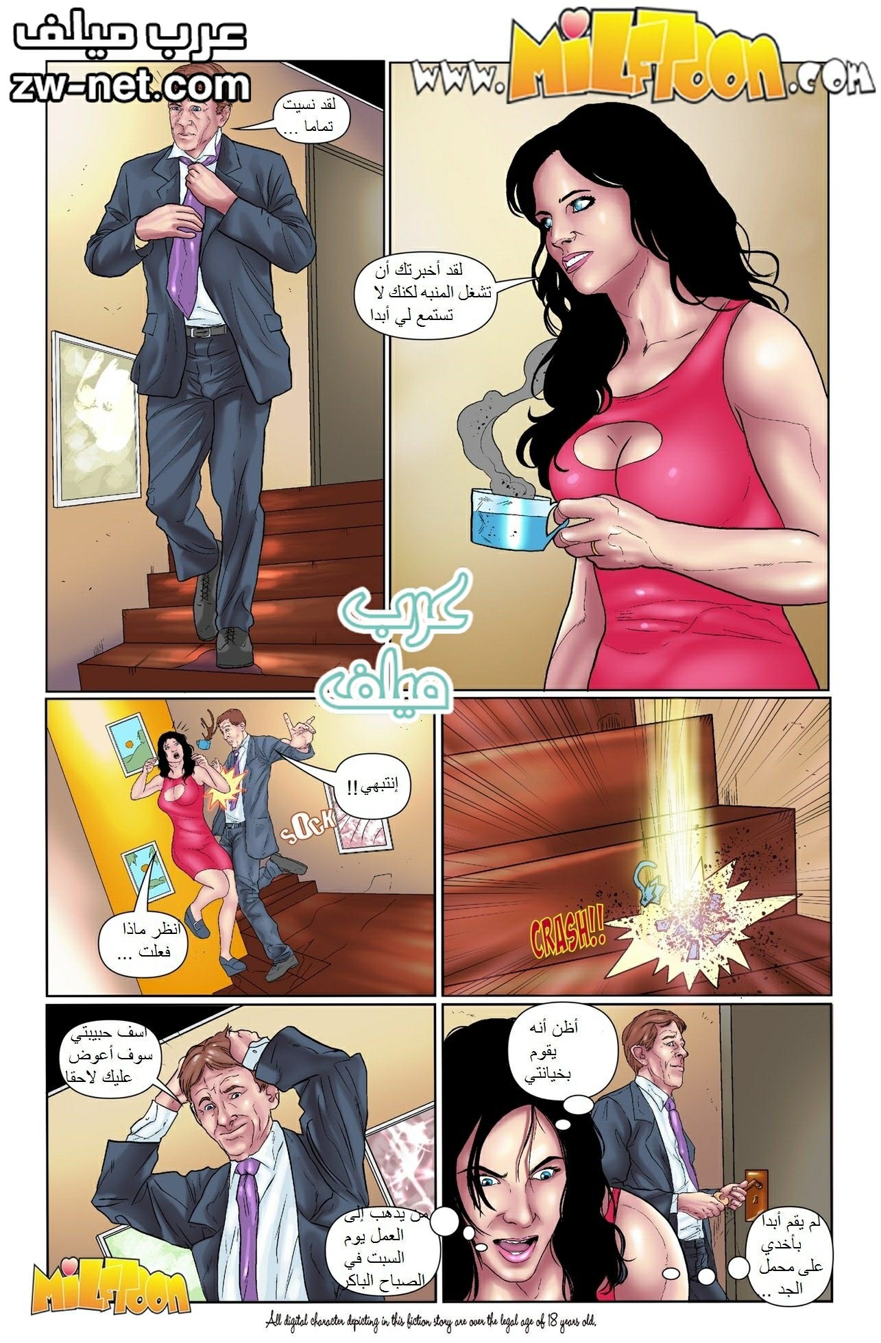 طيز أمي تسقط على زبي أثناء تنظيف المنزل قصص نيك مصورة مترجمة - عرب ميلف